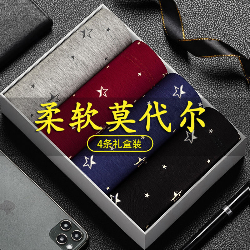 Men's Underwear Modal Men's Boxers Youth Mid-Waist Breathable Large Size Underwear Sports Four-Corner Shorts