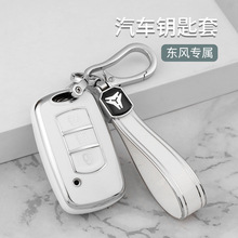 东风风光580钥匙套s560风行T5EVO景逸x5/x6车奕炫gs风神ax7扣包女