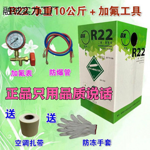 Daxing 22410 Air Conditioner Refrigerant Freon Refrigerant Refrigeration Liquid Household Medicine Ice Air Conditioner Plus Fluoride