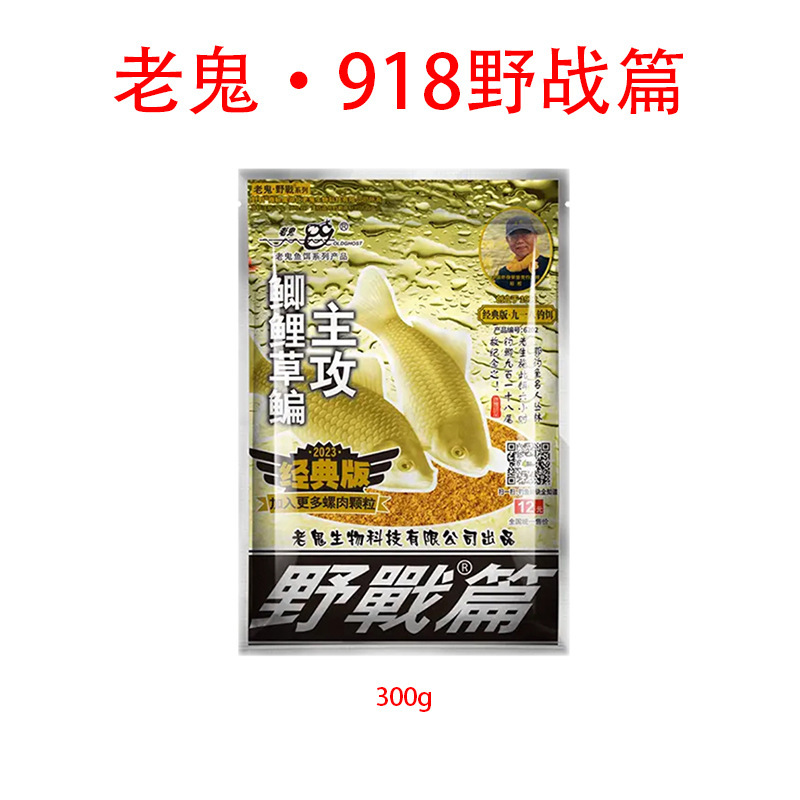 古典的な昔ながらの野生釣り餌、高品質の青鯉、速攻龍王、草魚、鯉の餌、卸売餌|undefined