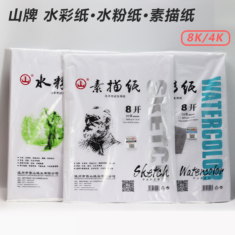 Montaña marca 4k8k160g boceto papel 180g8 abierto 4 boceto abierto gouache acuarela arte pintura papel