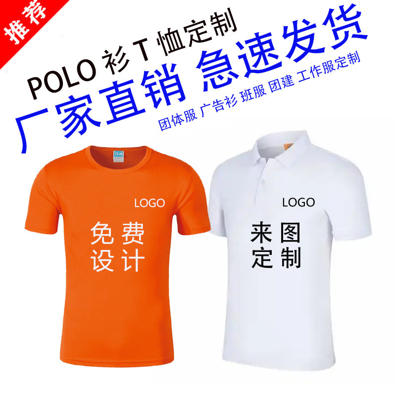 Polo Shirt Custom Quick-Drying Clothing Cultural Advertising Shirt Pure Cotton Round Neck Short-Sleeved Work Polo Shirt with Printed Logo Group