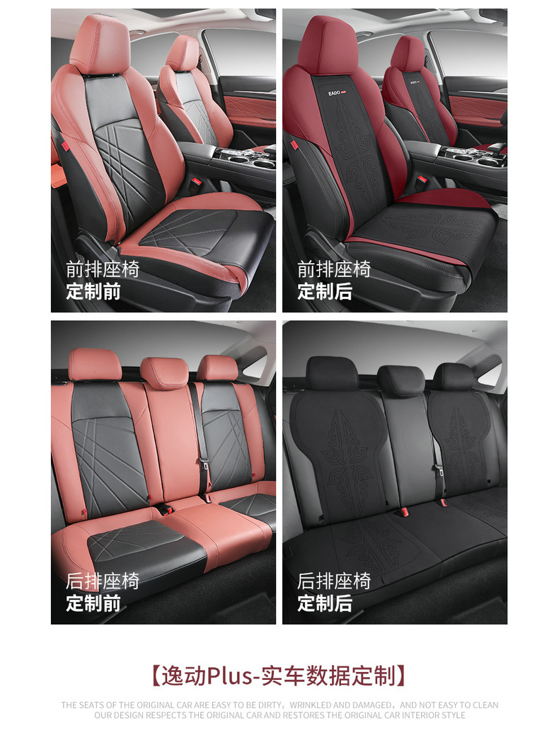 Chang'an Yidong plus special car suede four seasons universal semi-enclosed cushion breathable saddle cushion seat cover