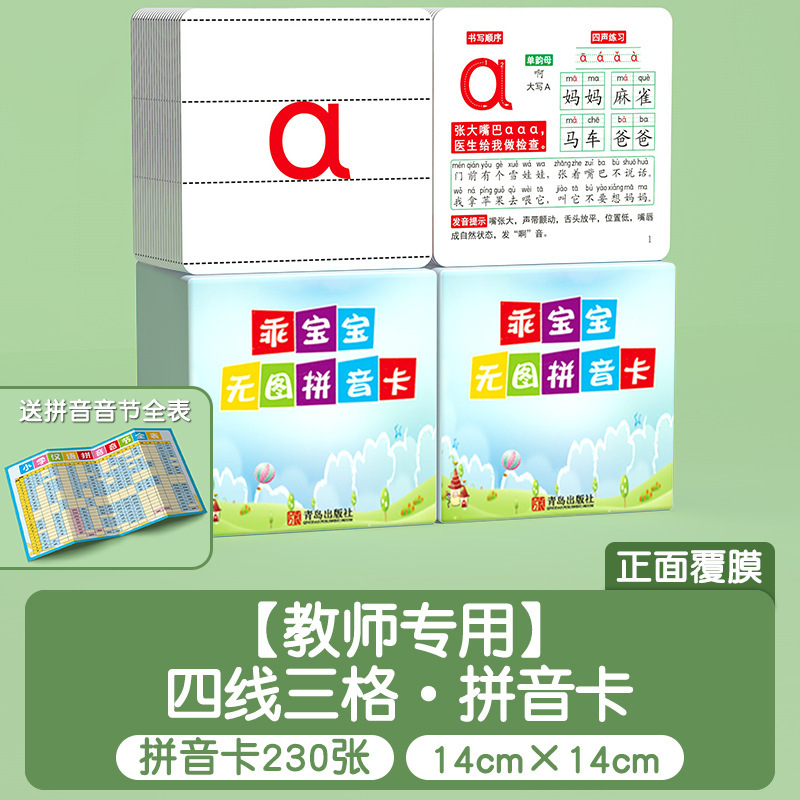 大号拼音卡片教师专用小学一年级语文教具学习汉语幼儿园老师教学|undefined