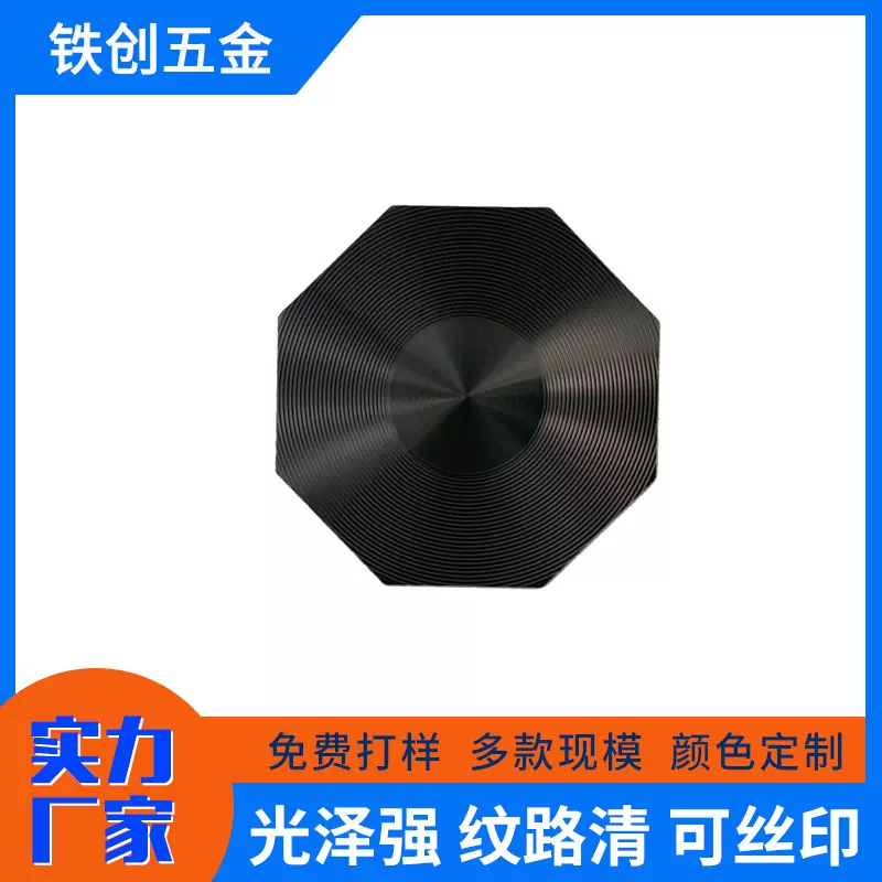 八卦CD纹 厂家定制CD纹 铝片定做 金属铭牌 可镭雕logo