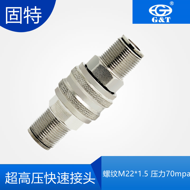 高压液压快速接头 千斤顶70mpa螺纹M22*1.5快插插头 厂家直营批发