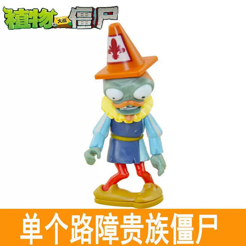 Plants vs. zombie одиночная крупная игрушка, регби Дифий Доктор Доктор Король, цель горошина