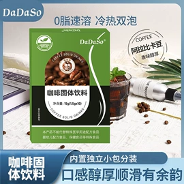 复合保健产品;蛋白粉氨基酸;速溶咖啡