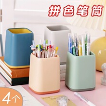创意拼色学生多功能笔筒大容量宿舍收纳筒创意简约收纳盒可印logo