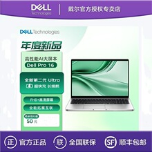 ����latitude Pro16 Ultra 5 235U 8G 512G 16Ӣ�����ñʼǱ�����
