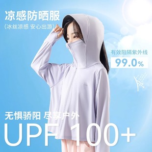 Girls' Nylon Sun Protection Clothing, Summer Children's Ice Silk Sun Protection Clothing, New Lightweight Uv Protection Jacket for Boys