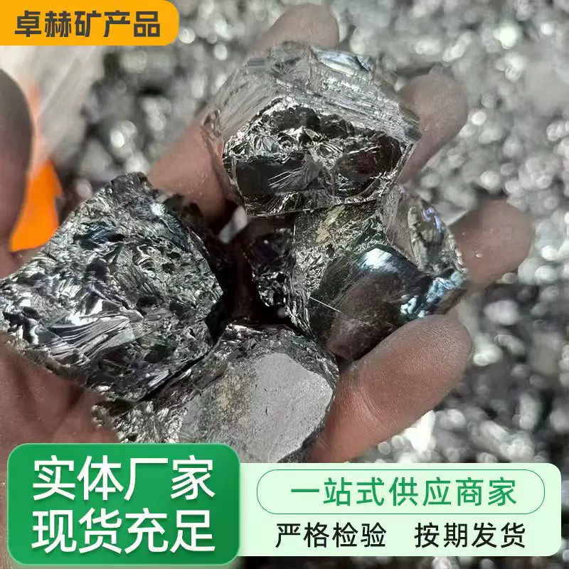 现货供应金属硅多晶硅单晶硅多晶硅方锭硅粉金属硅颗粒硅块硅料
