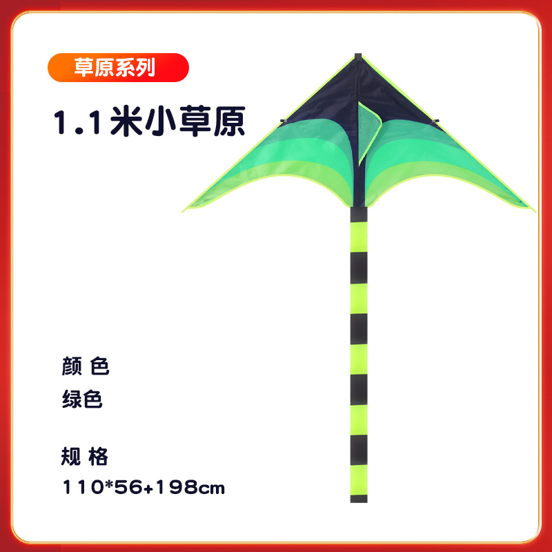 1.1 미터 작은 초원 초록