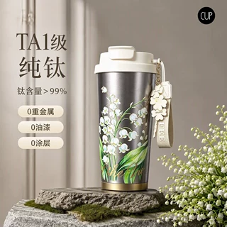 TA1级纯钛保温杯高颜值铃兰咖啡杯0涂层便携双饮吸管随行水杯礼品