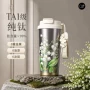 随行便携ta1涂层保温杯