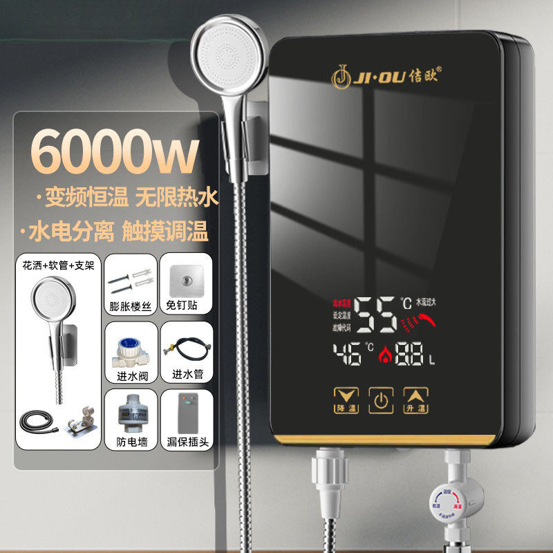 Household Constant Temperature Bath Quick Heating Quick Heating Rental House Instant Electric Water Heater Bathroom Kitchen Dishwashing
