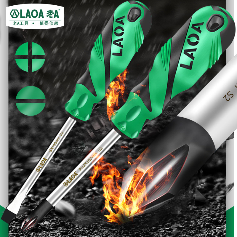 老A十字螺丝刀一字螺丝刀工业型S2合金钢改锥带磁性家用工具套装