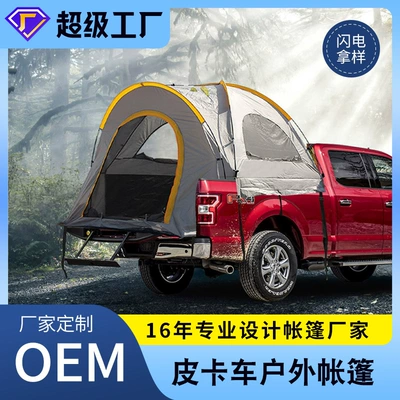 Avtomobil dam çadırları Style Foldableing Tent 3-4 People - pickup-truck-tent-small-3-4