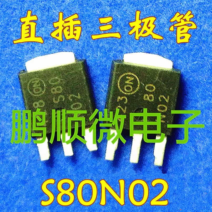 原装进口拆机场效应 S80N02 80N02 ON厂家 TO-251 质量检查好