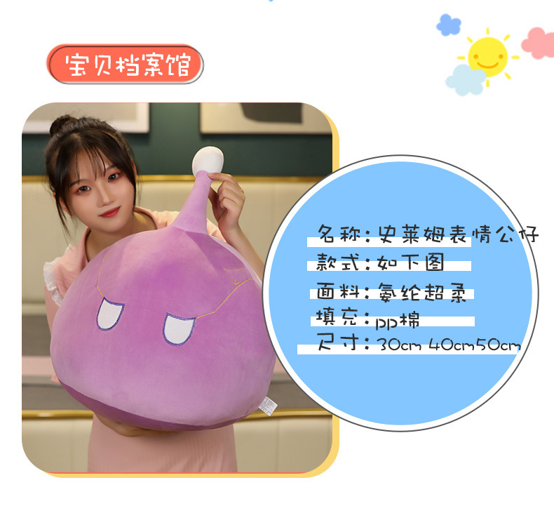 23-详情史莱姆_01 (2).jpg