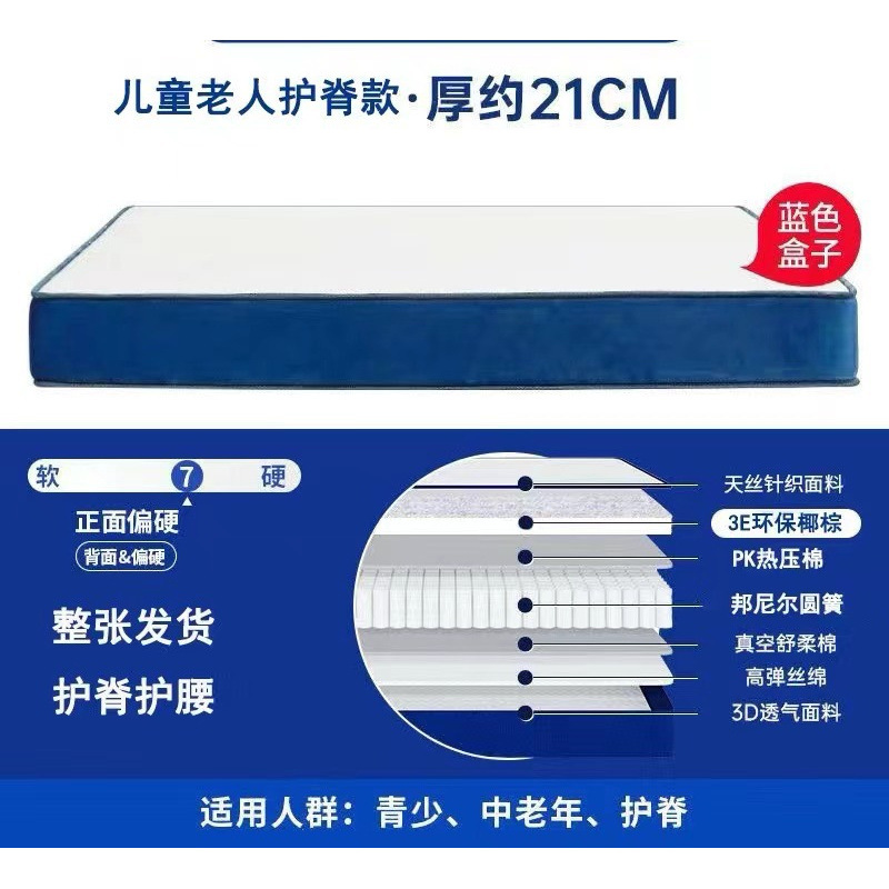 노인 및 어린이용 모델 {척추 보호}는 180일 수면 시험을 지원합니다.