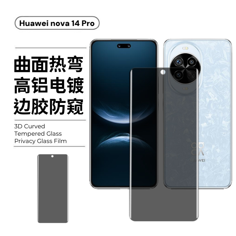 Aplicable a Huawei P80Pro película templada curva Pura80ultra HD UV todo el pegamento 70 anti-visión 60 película de lente