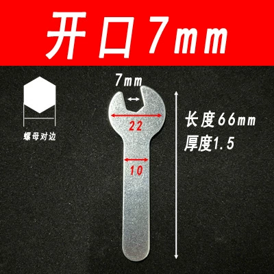 [7*66*1.5(开口7mm)]