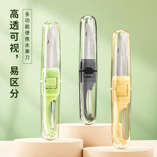 Fruit knife peeler two-in-one portable multi-function folding peeler for dormitory students home peeling artifact