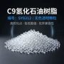 工业级无色加氢化工树脂