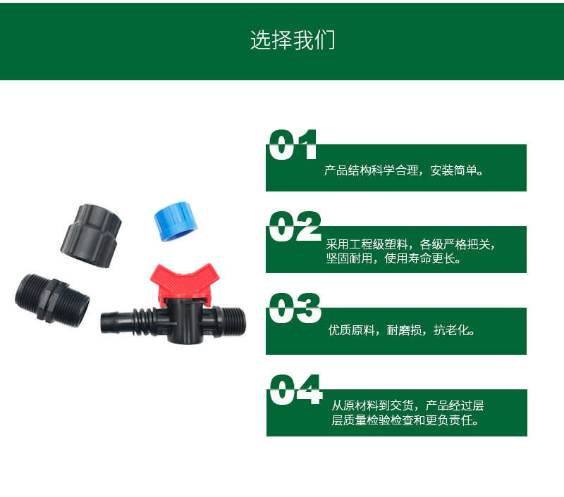 滴灌带配件详情_05.jpg