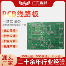 FR4FR1印制电路板铝基板COB单双面线路板PCB板CAM-3覆铜板