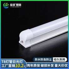 LED灯管 t5一体化日光灯 t8灯管1.2米节能长条净化支架灯全 套批