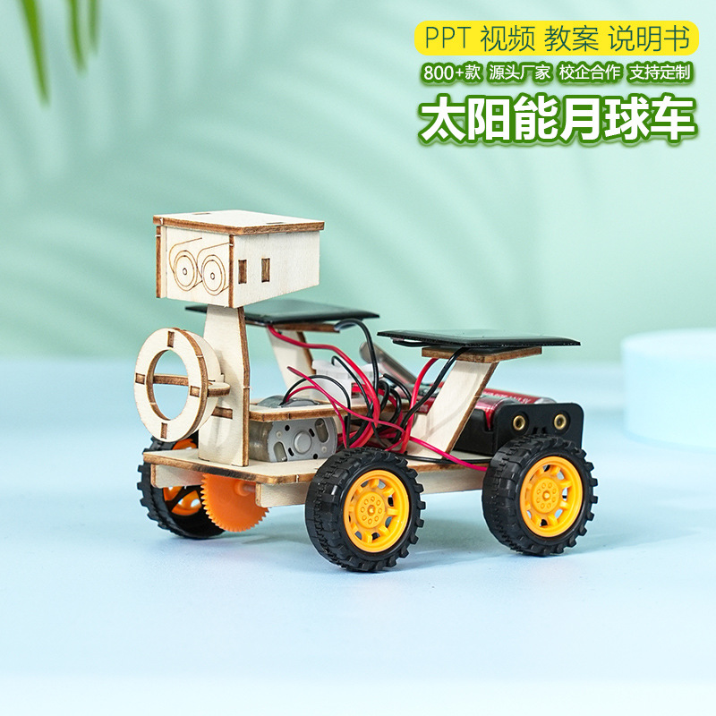Solar Moon Car Technology Small Production Battery Dual-Purpose Youth Palace Student Invention Creation Stem Education Experiment