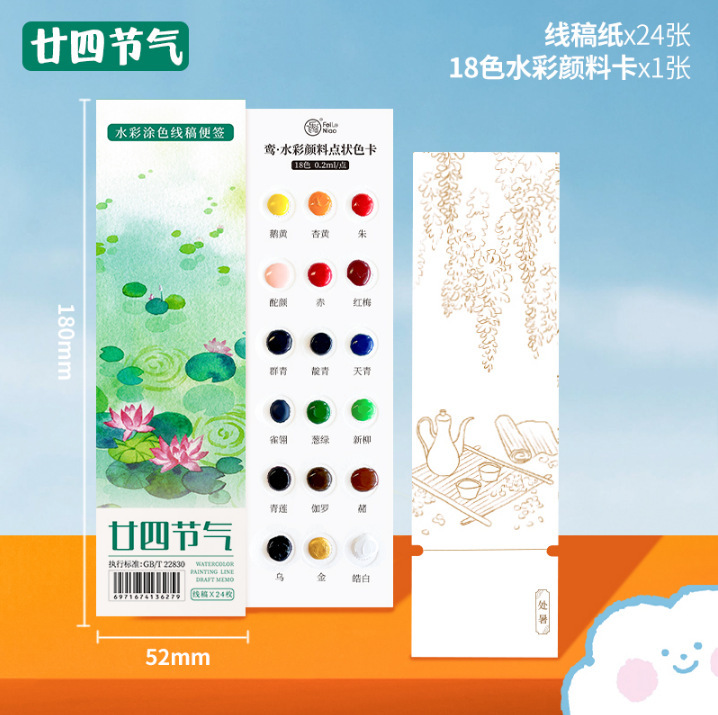 Feileniu 水彩顔料ドットカラーカード 24 色ソリッド線画絵画顔料美術学生ポータブル旅行水彩|undefined