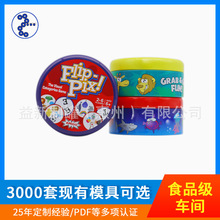 糖果零食圆形铁盒包装 马口铁盒喜糖铁盒子收纳 便携香膏小铁盒