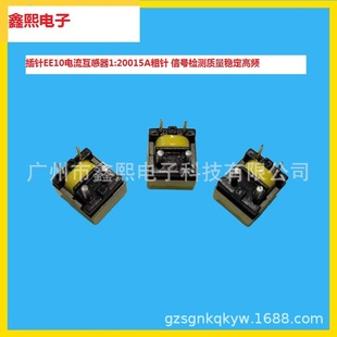 Ee10 Horizontal 2+2 Current Transformer 1:200, 15A Thick Needle Signal Detection Quality Is Stable