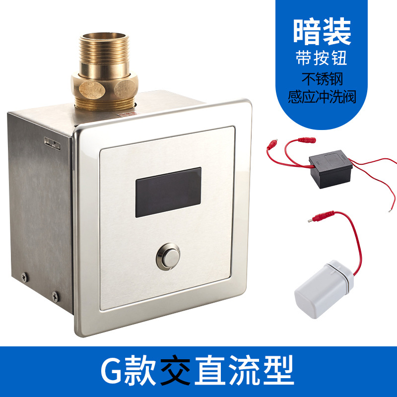 G concealed steel automatic + manual [AC/DC]]