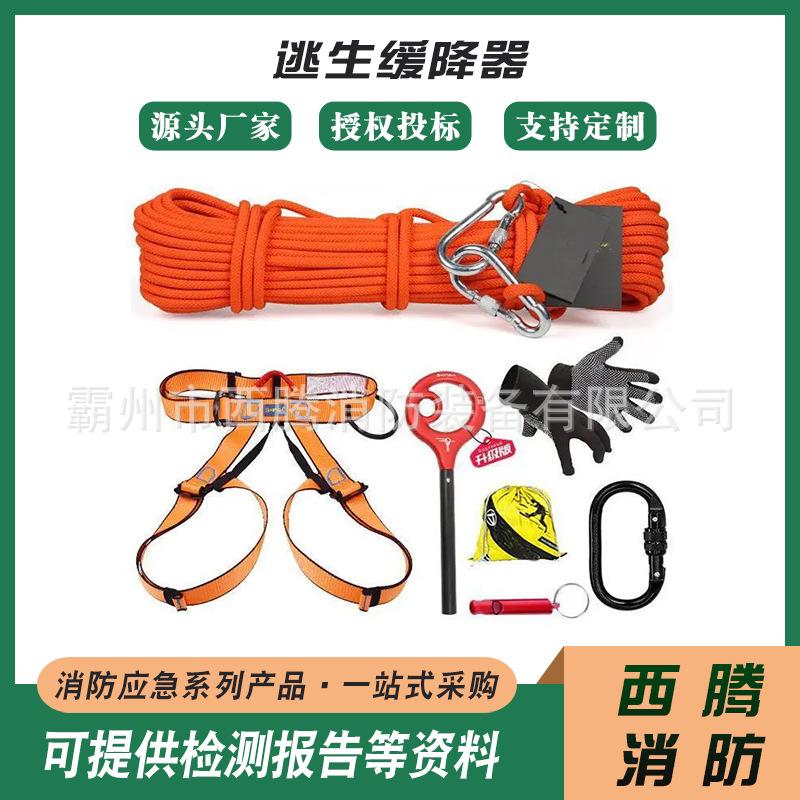 高楼逃生缓降器便携式家用火灾自救绳50米高空火灾下降器
