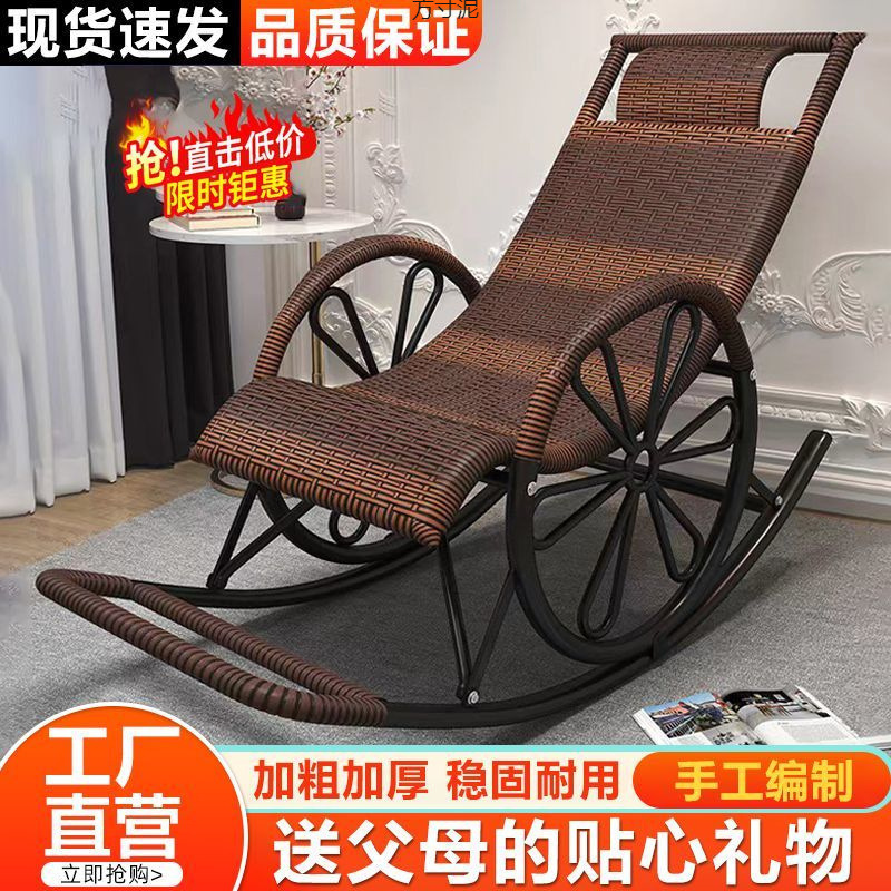 摇椅躺椅摇摇懒人椅藤椅成人家用户外客厅阳台午睡老人休闲藤椅厂|undefined