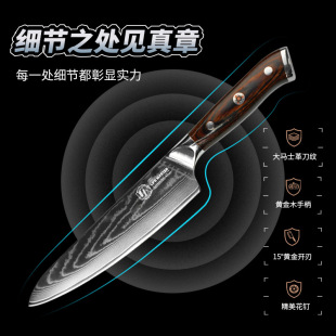 Langma Chef Chef Knife Exquisite High-value Sliced Knife Western-style Damascus Powder Steel