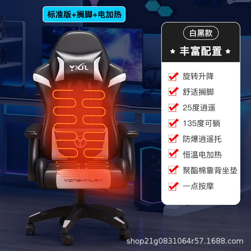 Silla de deportes electrónicos, silla de juego, cibercafé, silla de café, juego de asiento, silla cómoda competitiva, respaldo, silla giratoria para estudiantes reclinables, lote image 17