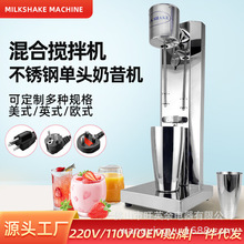 商用奶昔机搅拌器不锈钢制奶昔奶泡奶茶店多功能搅拌机工厂直销