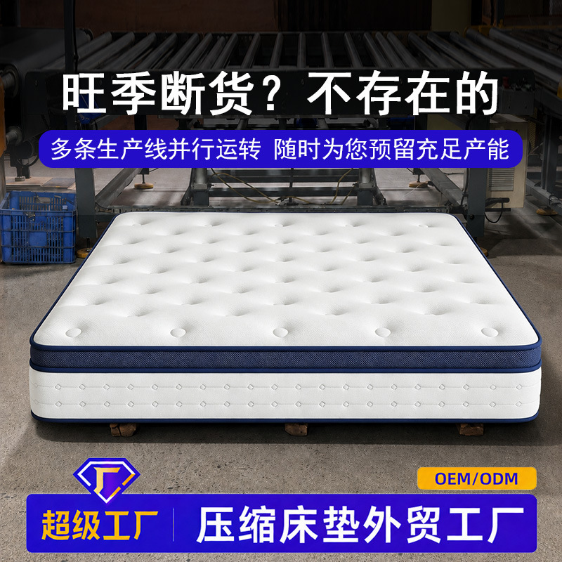 Compressed mattress with independent springs, vacuum-packed for cross-border export, available for custom orders based on drawings and samples