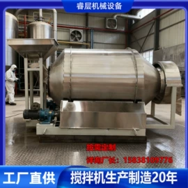 粉碎机;搅拌机;混合机