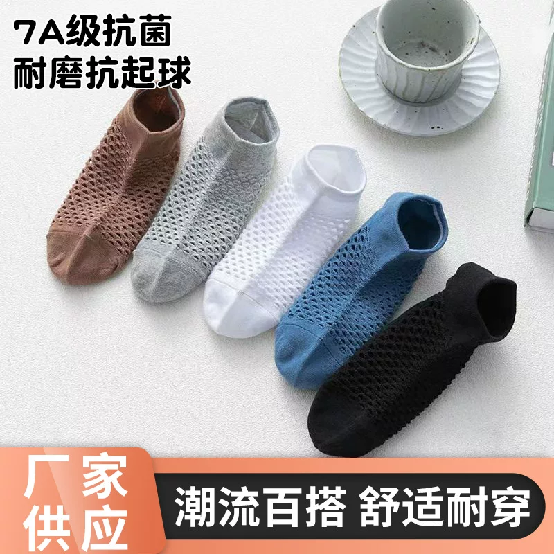 Дыроколы мужские тонкие повседневные следки, однотонные невидимые носки из хлопка, летние спортивные носки