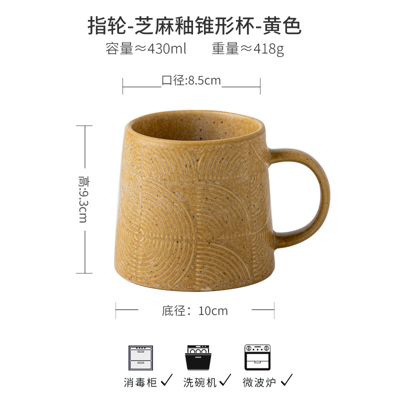 Nuevo diseño transfronterizo, taza de cerámica, taza de café vidriada con sésamo en relieve, taza de personalidad de nicho, Amazon