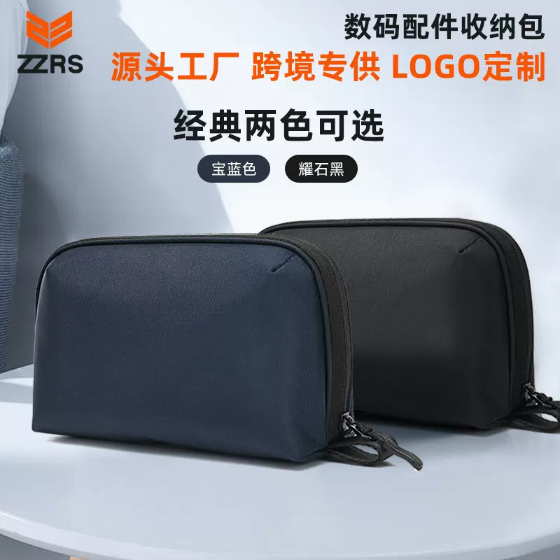 数据线收纳包充电器配件包数码配件包充电线收纳包充电宝收纳袋子