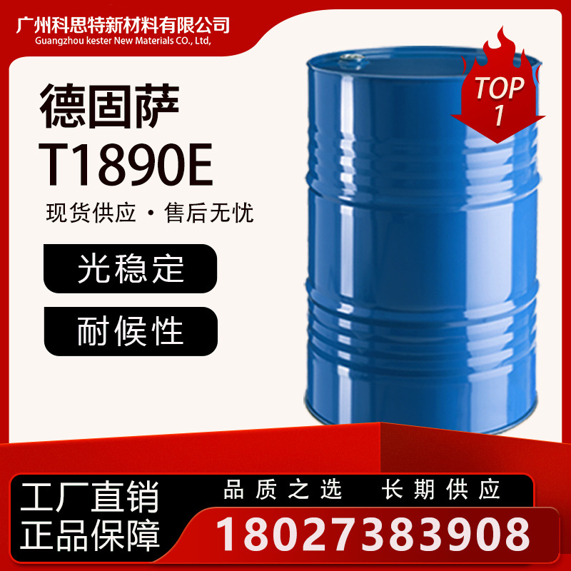 改善干燥 抗化学性 多异氰酸酯 固化剂 供应 VESTANAT T1890E