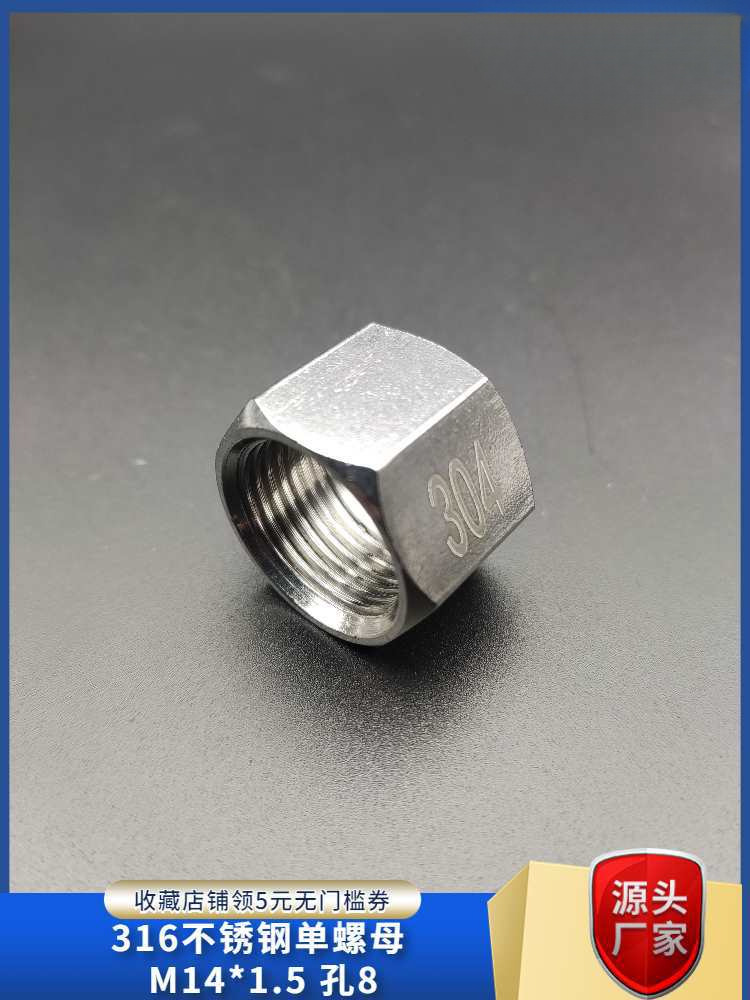 316 단일 너트 M14 * 1.5 재료-내부 스레드