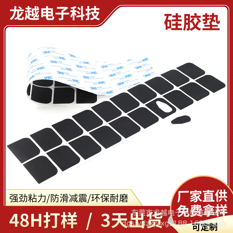 硅胶垫厂家 格纹硅胶脚垫   格纹硅胶  桌子脚垫 防静电硅胶